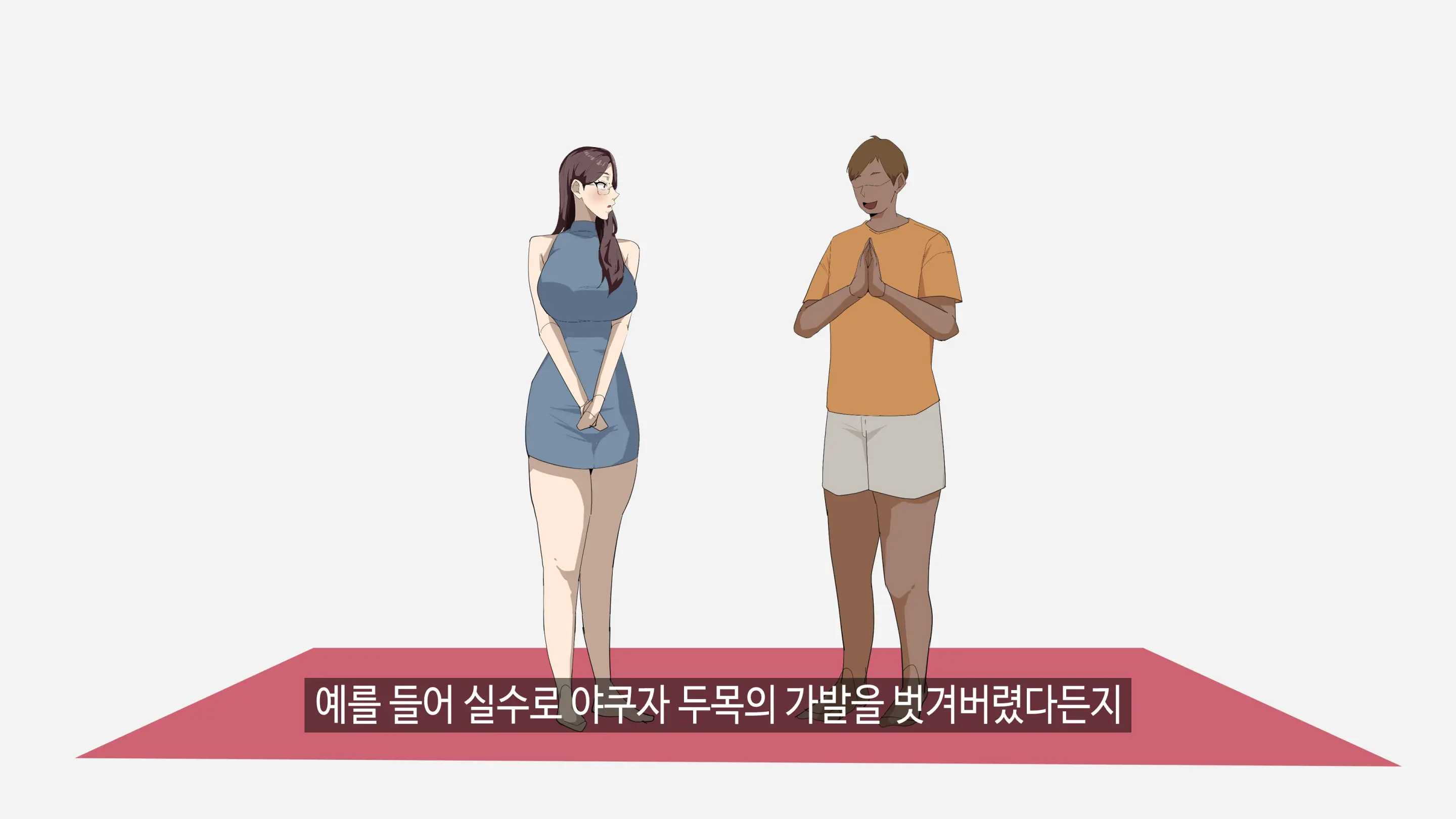 정아쌤 X 시미즈